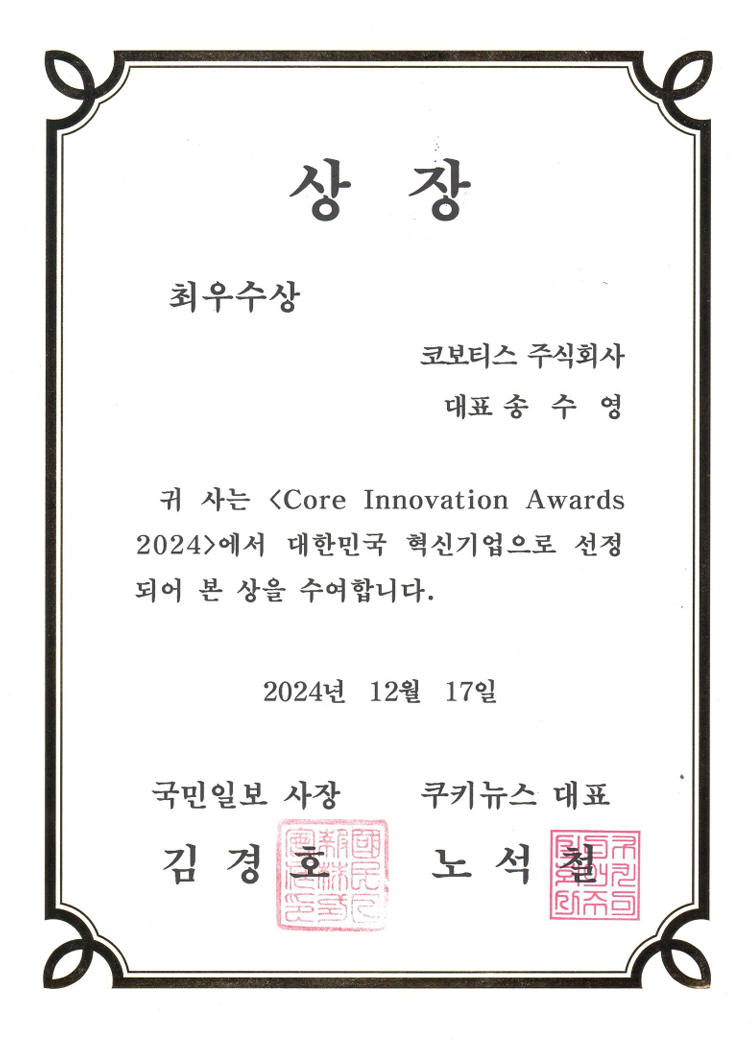 최우수상 수상